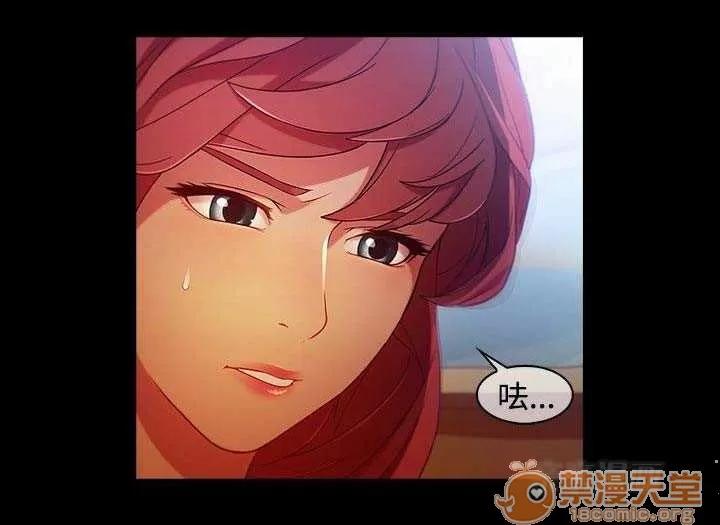濕家偵探 Chapter6 第68页