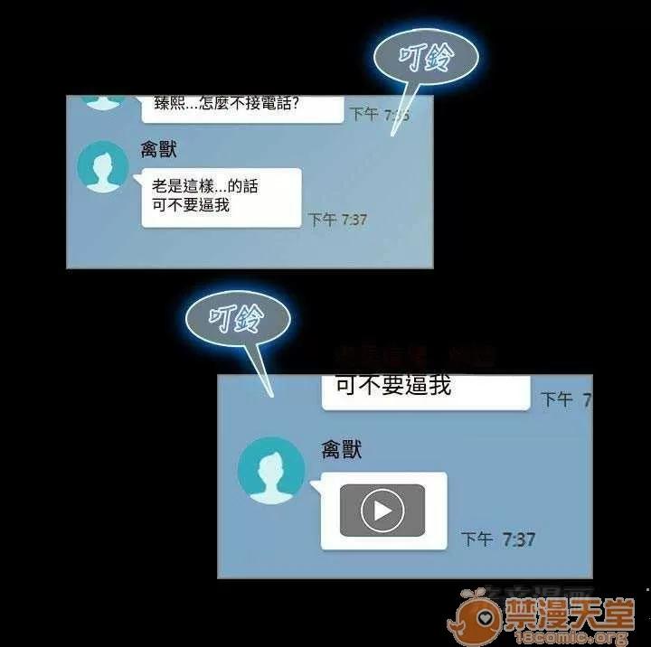 濕家偵探 Chapter6 第69页