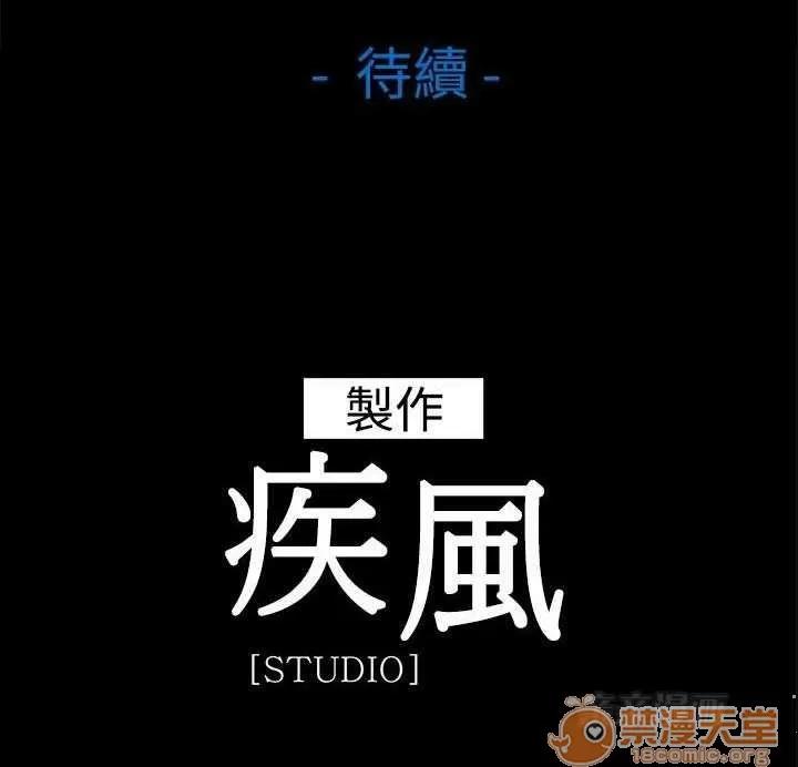 濕家偵探 Chapter6 第71页