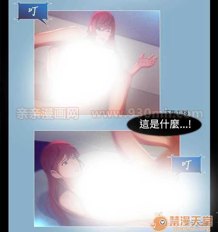濕家偵探 Chapter7 第4页