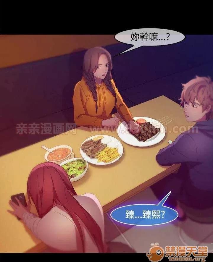 濕家偵探 Chapter7 第10页