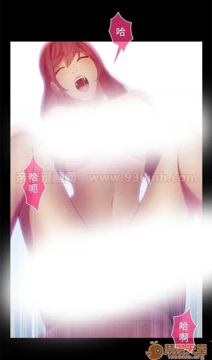 濕家偵探 Chapter7 第29页
