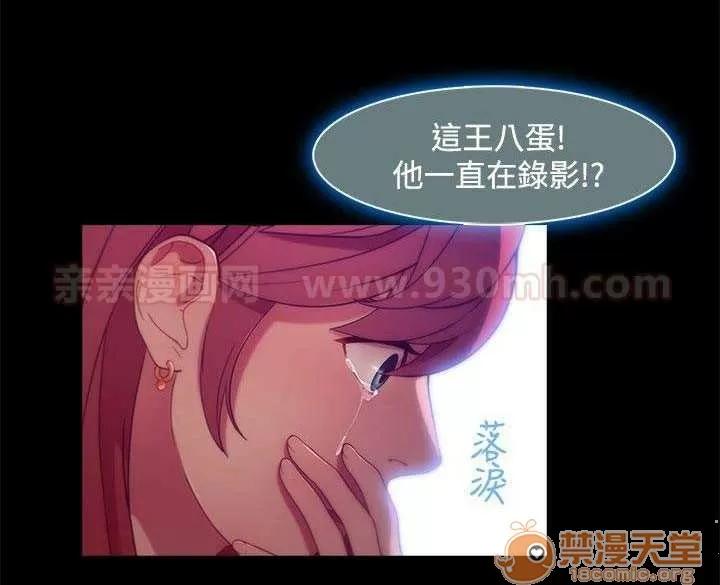 濕家偵探 Chapter7 第32页