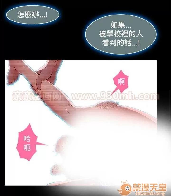 濕家偵探 Chapter7 第33页