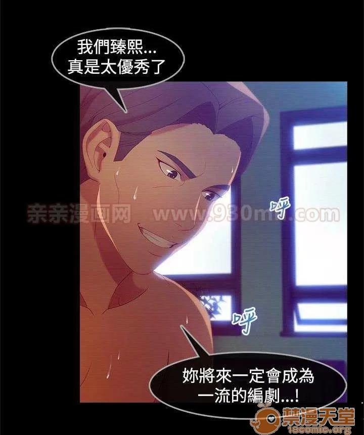 濕家偵探 Chapter7 第46页