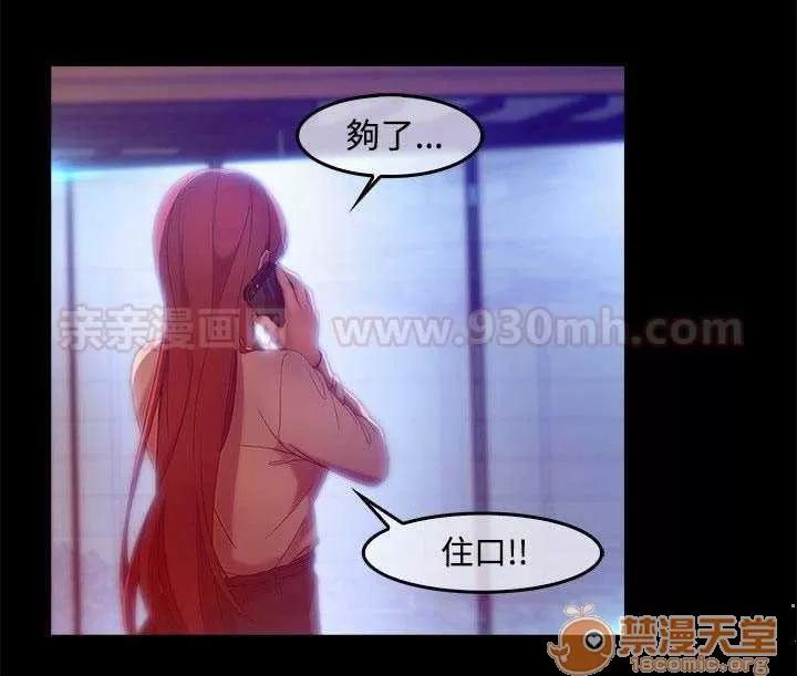 濕家偵探 Chapter7 第55页