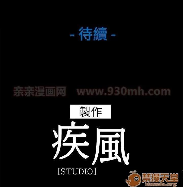 濕家偵探 Chapter7 第65页