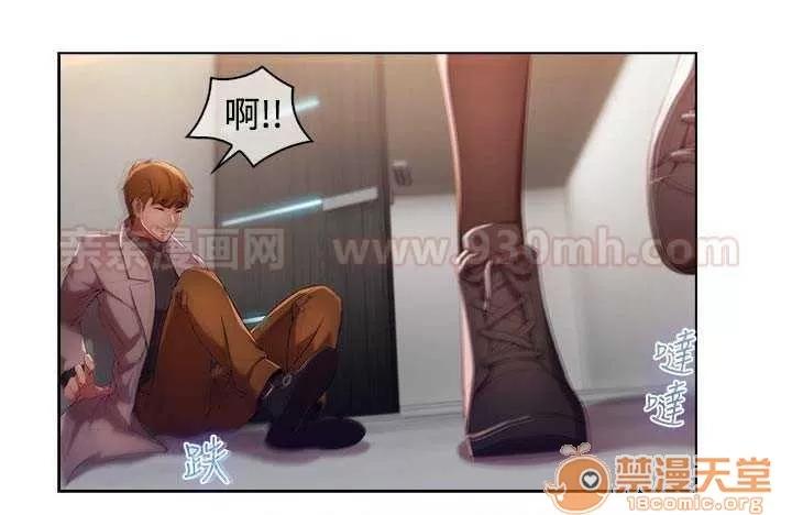 濕家偵探 Chapter8 第10页
