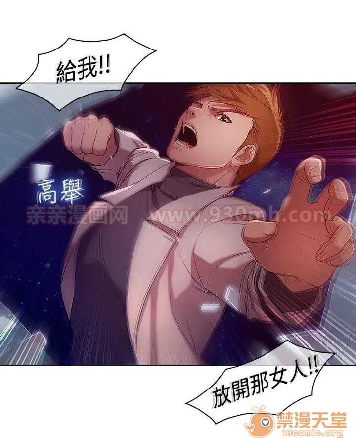 濕家偵探 Chapter9 第1页