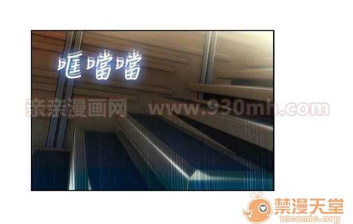 濕家偵探 Chapter9 第4页