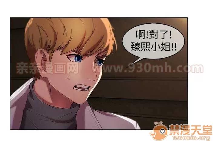 濕家偵探 Chapter9 第10页