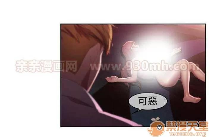 濕家偵探 Chapter9 第11页