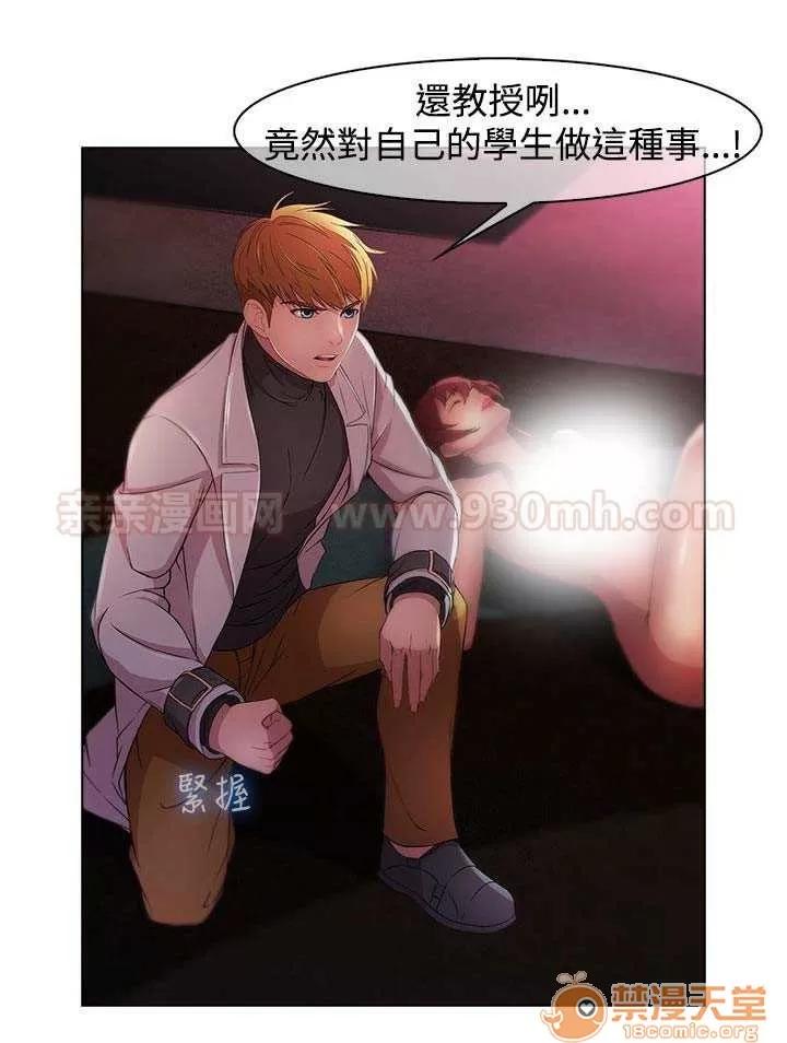 濕家偵探 Chapter9 第13页