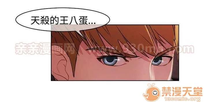 濕家偵探 Chapter9 第14页