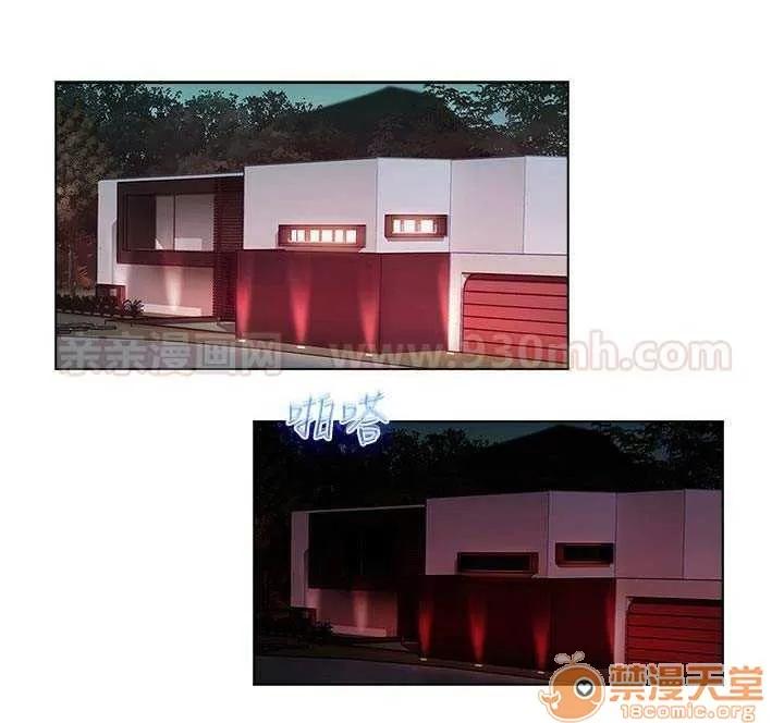 濕家偵探 Chapter9 第16页