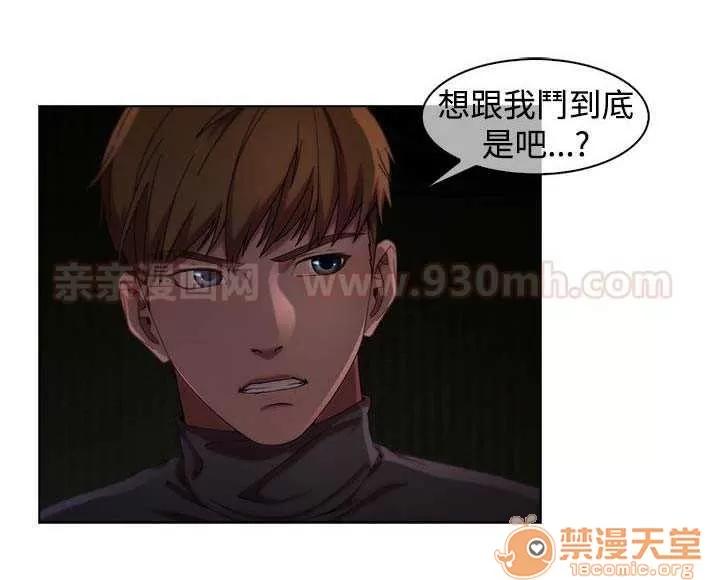 濕家偵探 Chapter9 第18页
