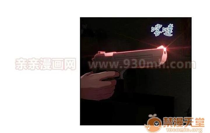 濕家偵探 Chapter9 第19页
