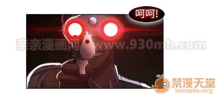 濕家偵探 Chapter9 第20页
