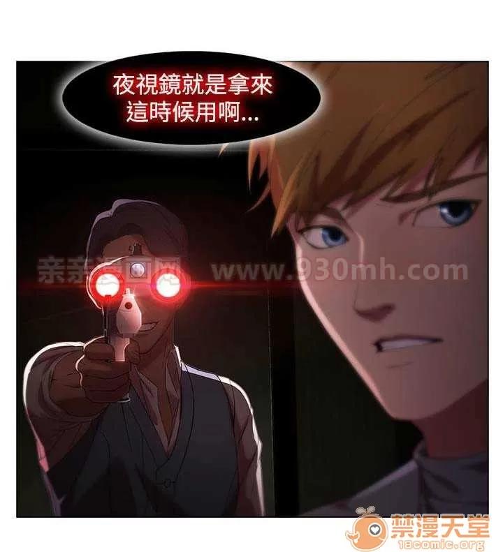 濕家偵探 Chapter9 第21页