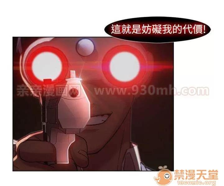 濕家偵探 Chapter9 第22页
