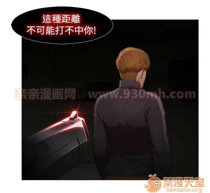 濕家偵探 Chapter9 第23页
