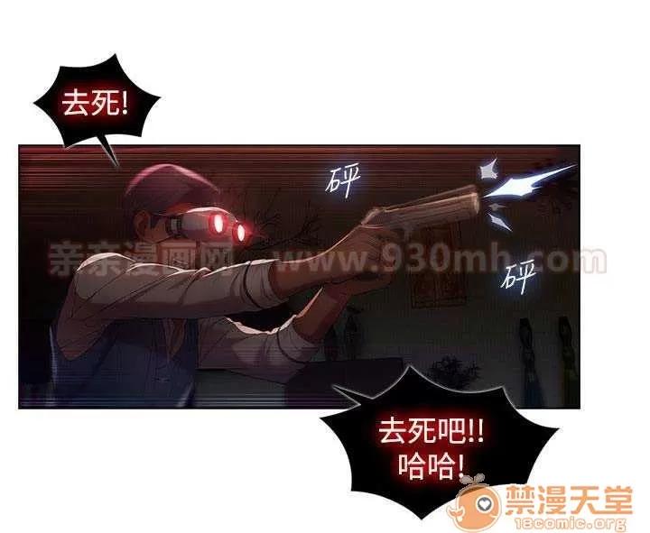 濕家偵探 Chapter9 第24页