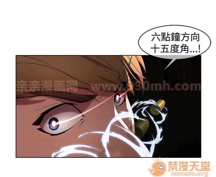 濕家偵探 Chapter9 第26页