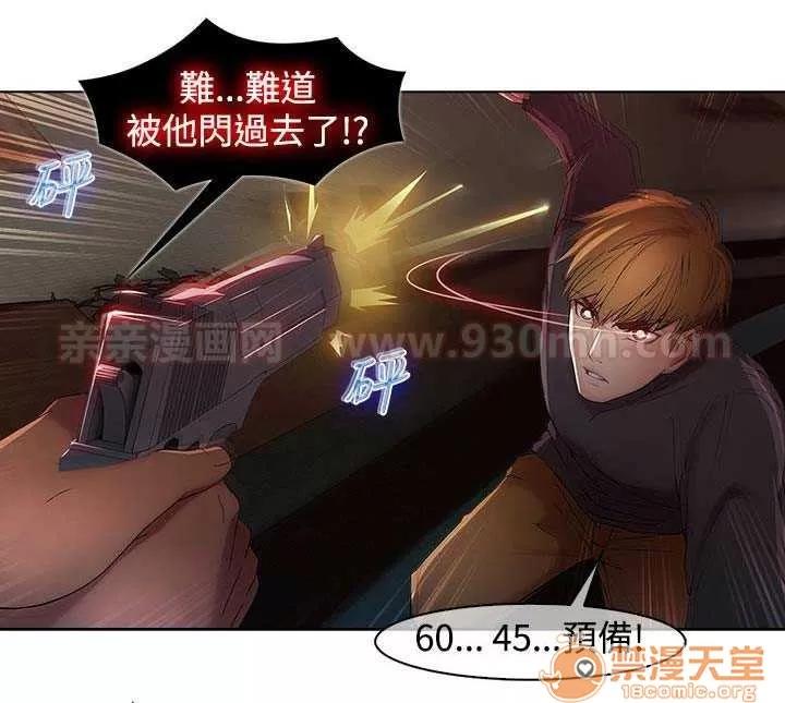 濕家偵探 Chapter9 第28页