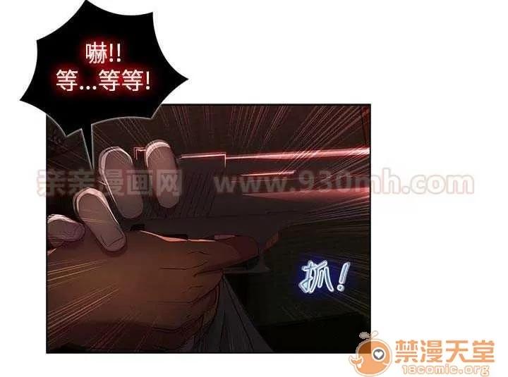 濕家偵探 Chapter9 第29页