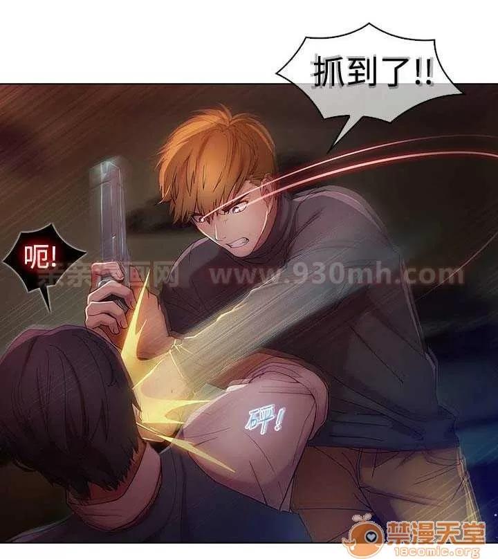 濕家偵探 Chapter9 第30页