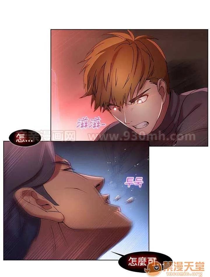 濕家偵探 Chapter9 第31页