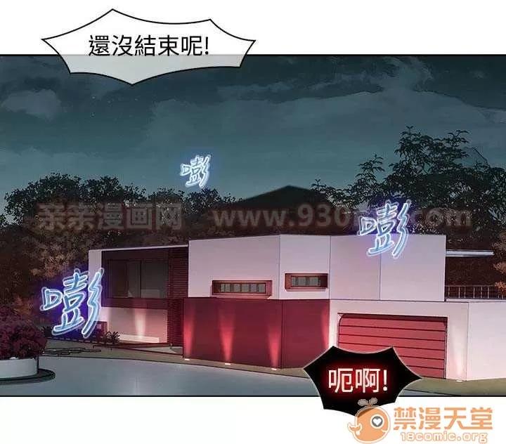 濕家偵探 Chapter9 第32页