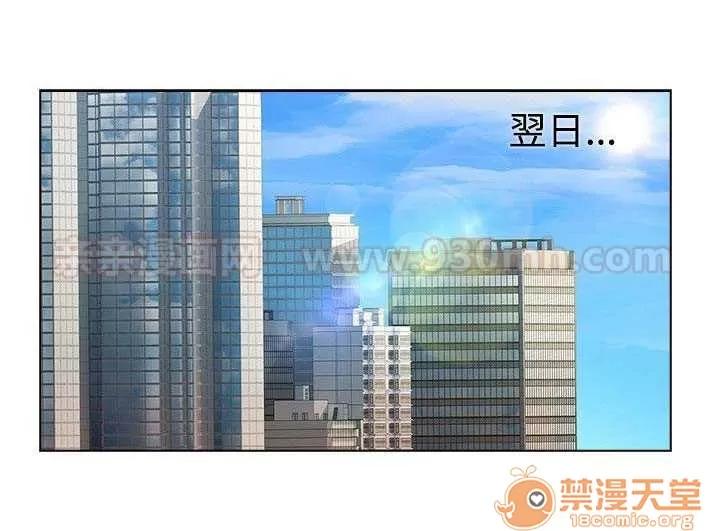 濕家偵探 Chapter9 第33页