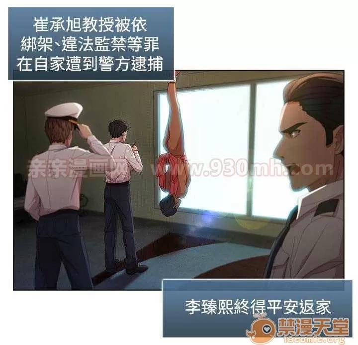 濕家偵探 Chapter9 第35页