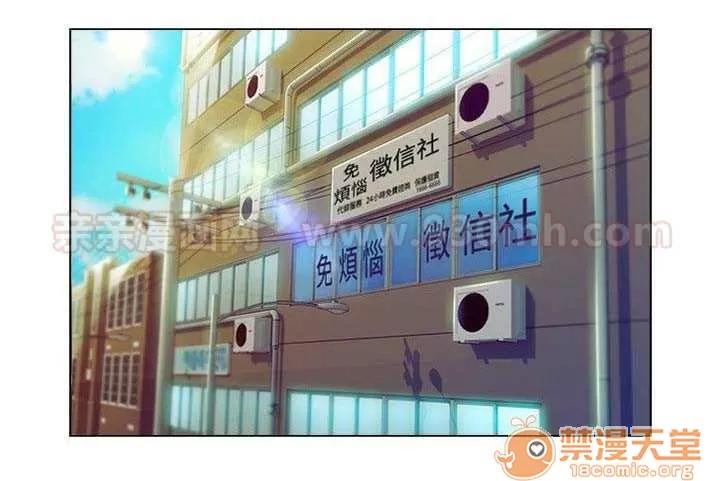 濕家偵探 Chapter9 第36页