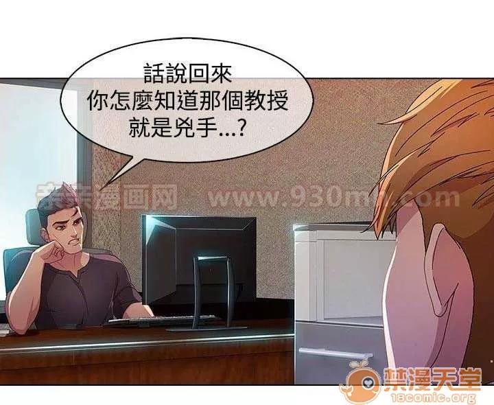 濕家偵探 Chapter9 第39页