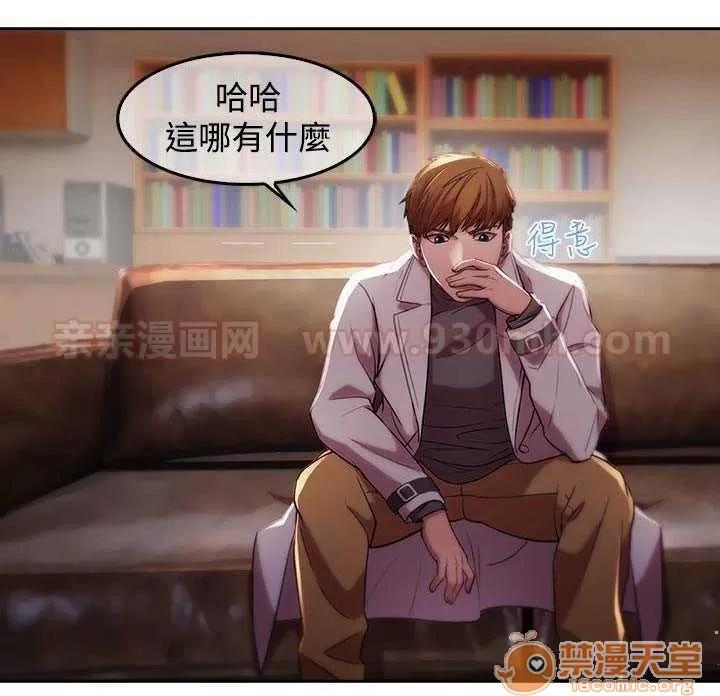濕家偵探 Chapter9 第40页