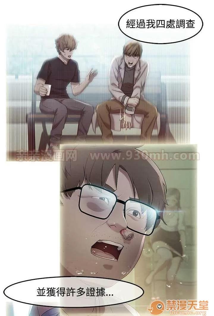 濕家偵探 Chapter9 第41页