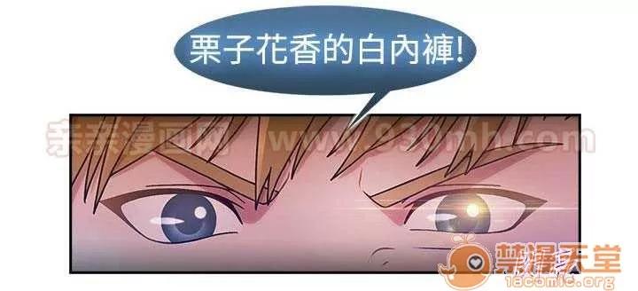 濕家偵探 Chapter9 第44页