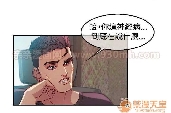 濕家偵探 Chapter9 第45页
