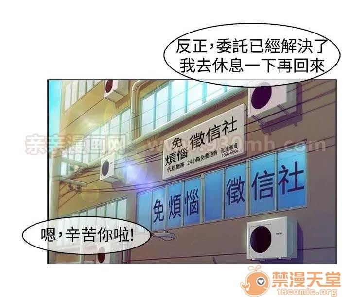 濕家偵探 Chapter9 第46页
