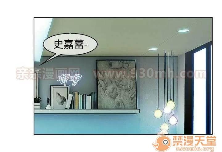 濕家偵探 Chapter9 第48页