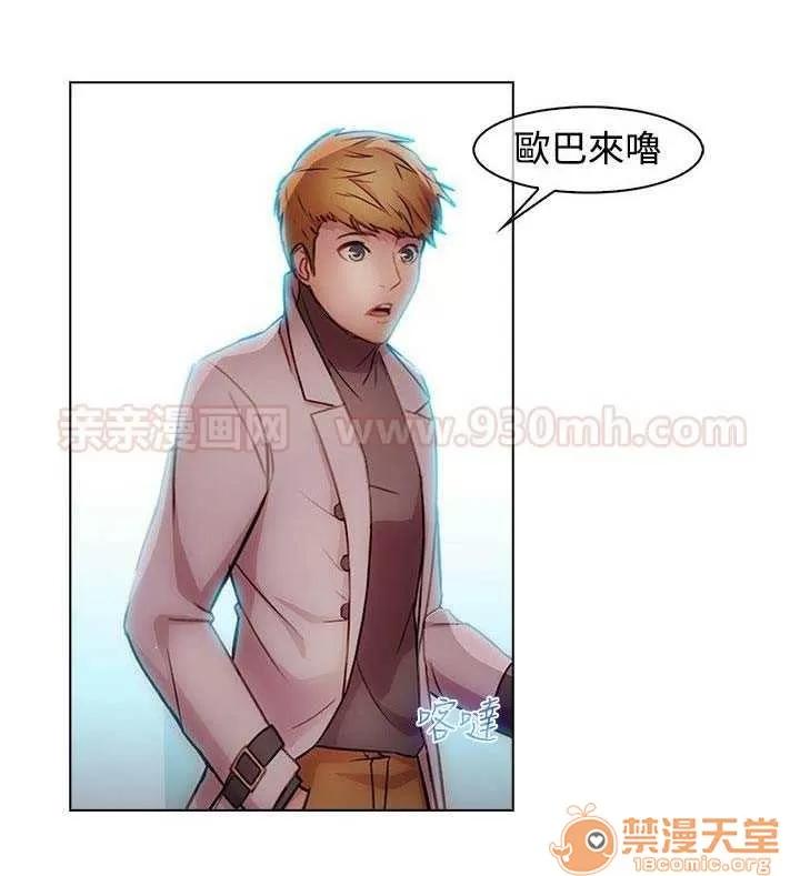 濕家偵探 Chapter9 第49页