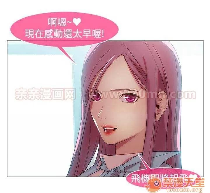 濕家偵探 Chapter9 第52页