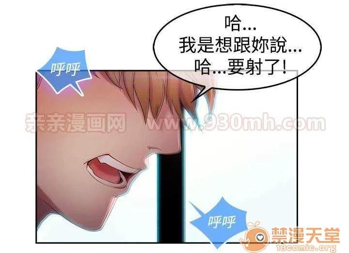 濕家偵探 Chapter9 第60页