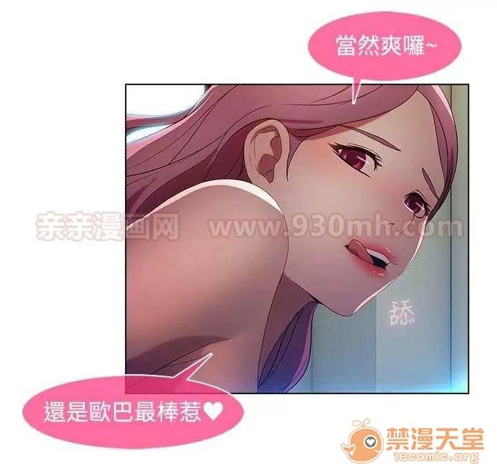 濕家偵探 Chapter9 第67页