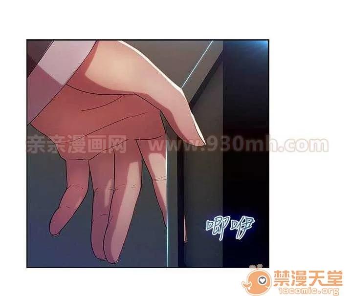 濕家偵探 Chapter9 第69页