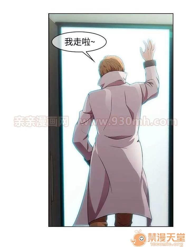濕家偵探 Chapter9 第70页