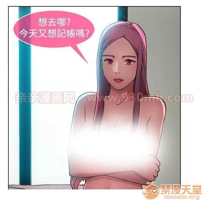 濕家偵探 Chapter9 第71页