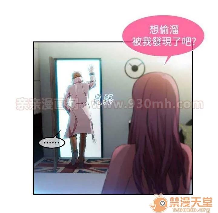 濕家偵探 Chapter9 第72页